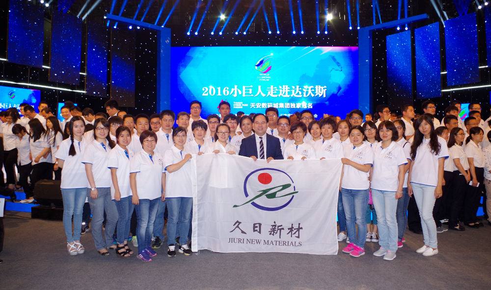 2016  ܹ˾롰˹С۷֮ҹ˶